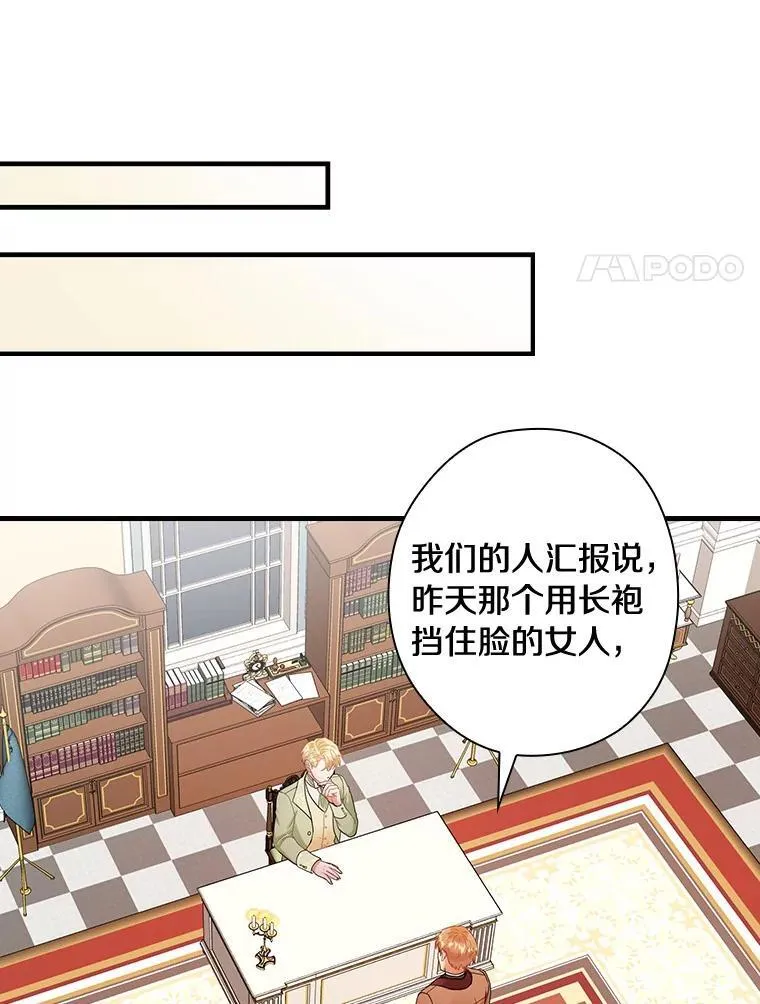 85.第一次相遇 第92页