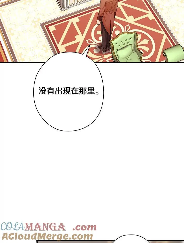 85.第一次相遇 第93页