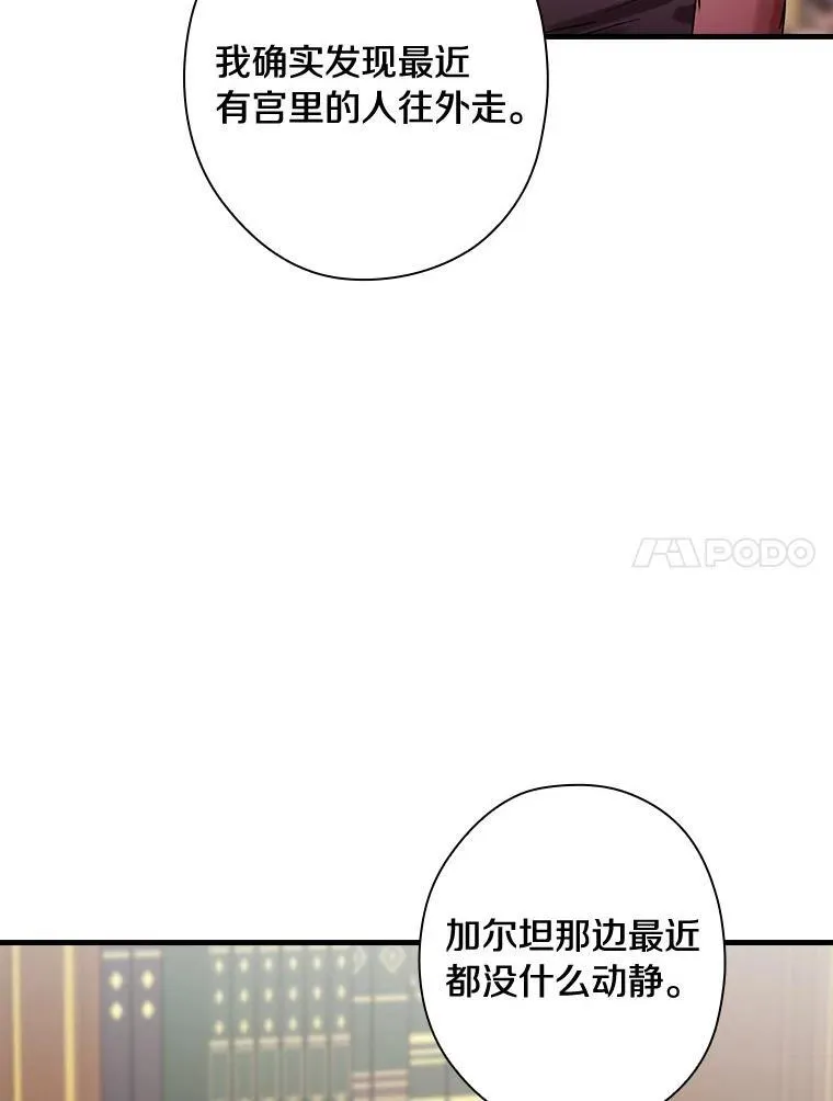 85.第一次相遇 第95页