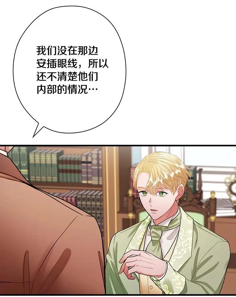 85.第一次相遇 第99页