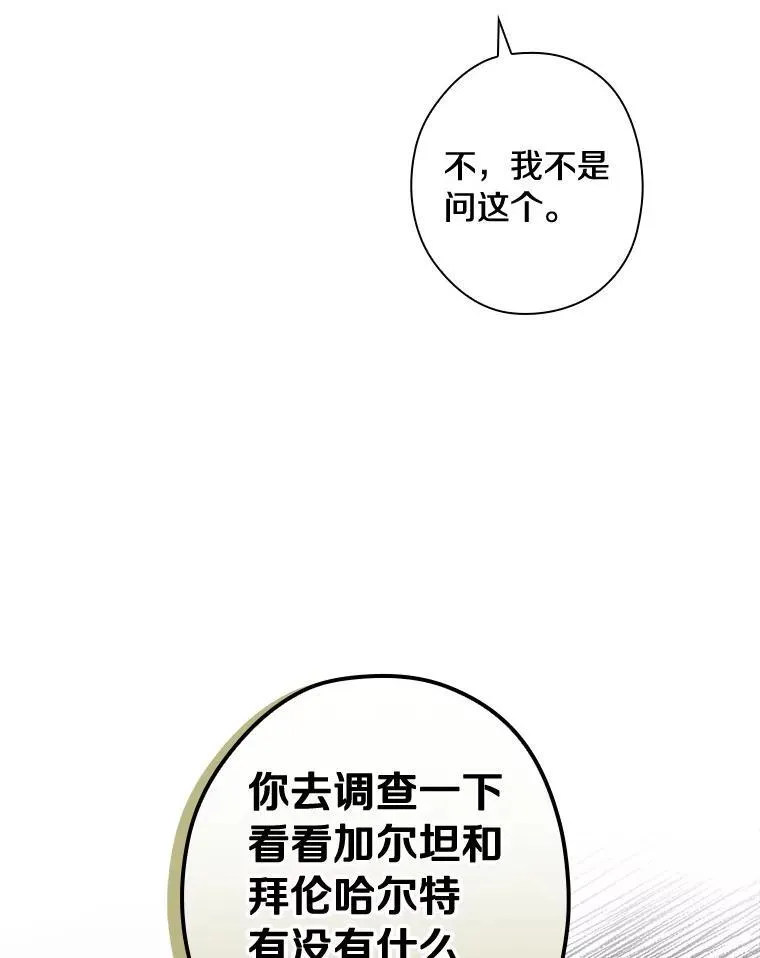 85.第一次相遇 第100页