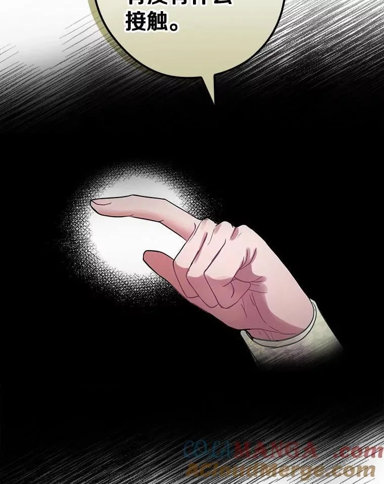 85.第一次相遇 第101页