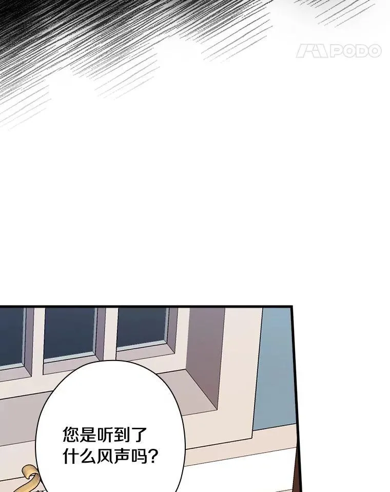 85.第一次相遇 第102页