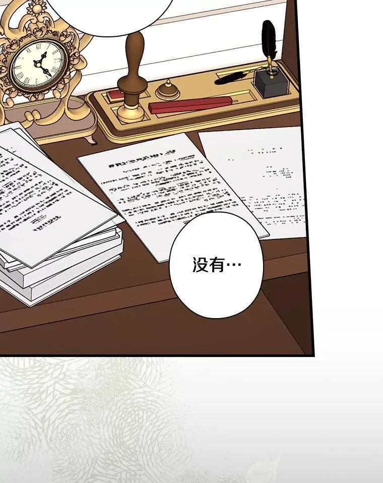 85.第一次相遇 第103页