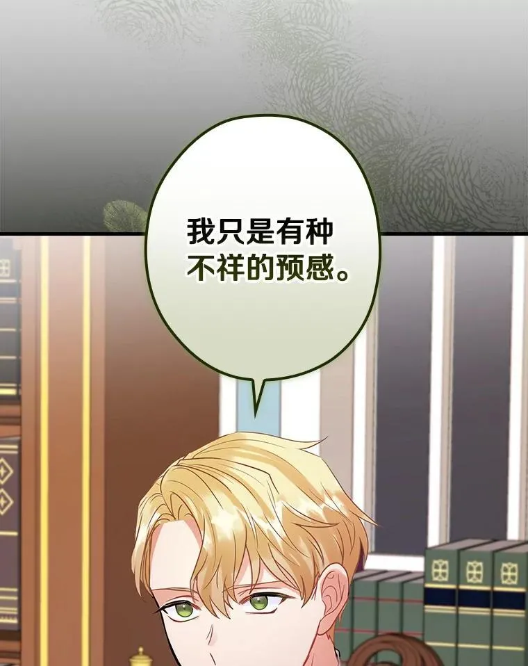 85.第一次相遇 第104页