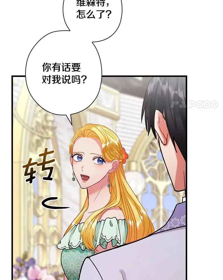 86.王子遇害 第4页