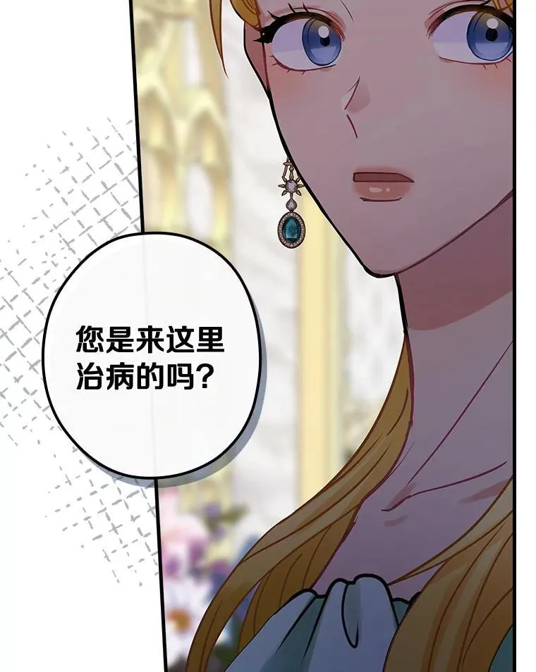 86.王子遇害 第6页