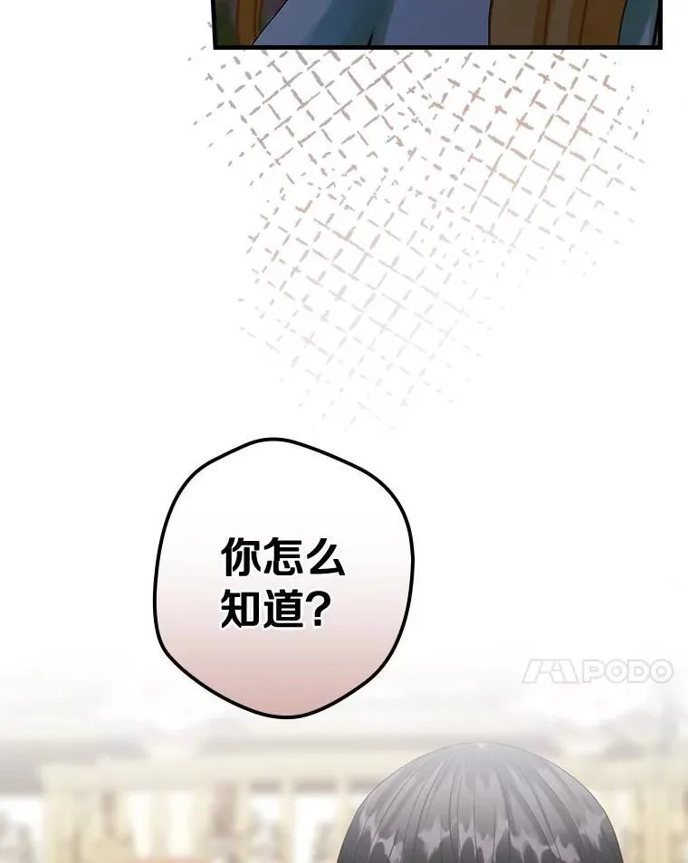86.王子遇害 第7页