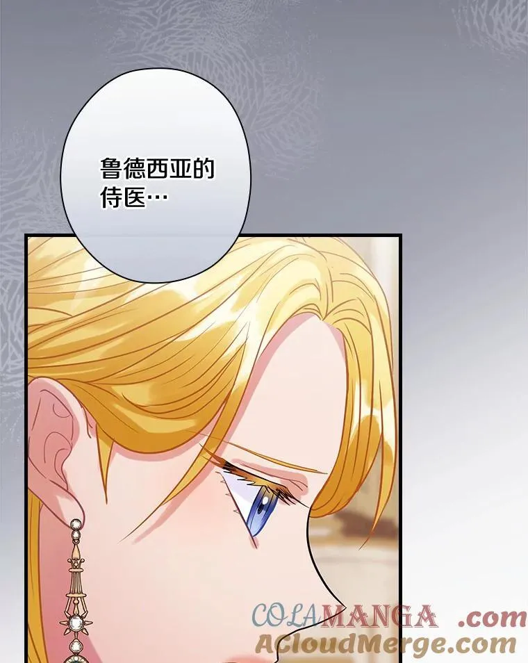 86.王子遇害 第9页