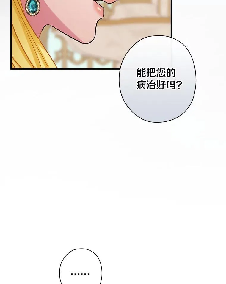 86.王子遇害 第10页