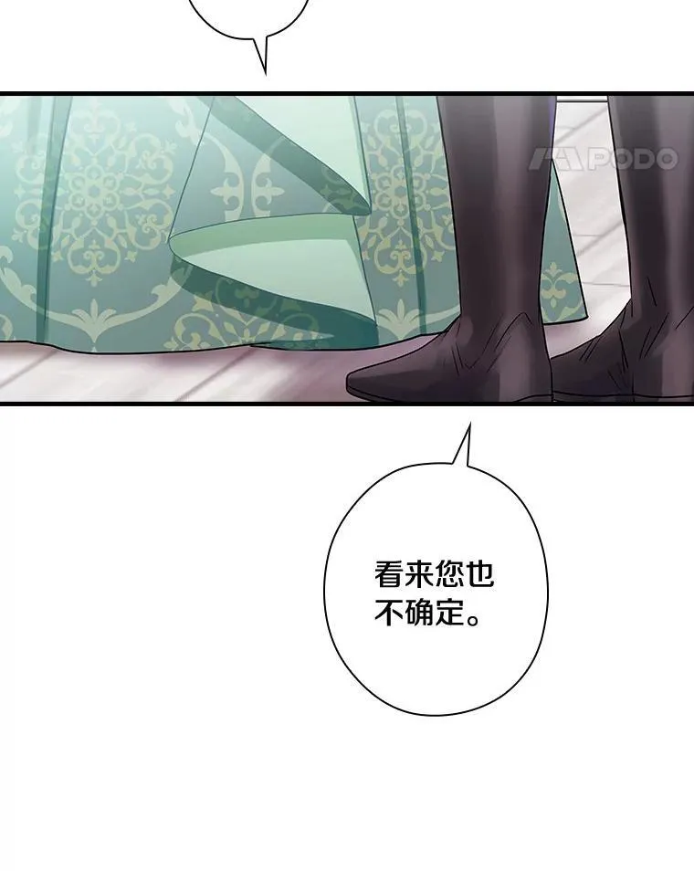 86.王子遇害 第11页