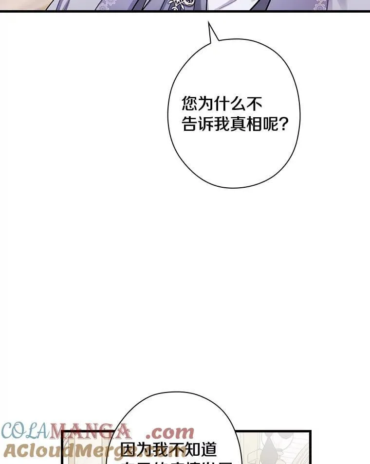 86.王子遇害 第13页