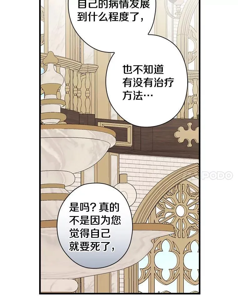 86.王子遇害 第14页