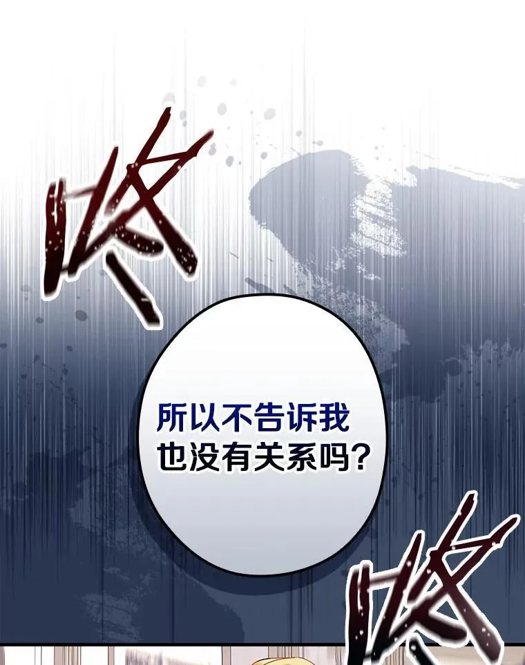 86.王子遇害 第15页