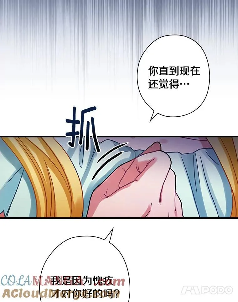 86.王子遇害 第17页