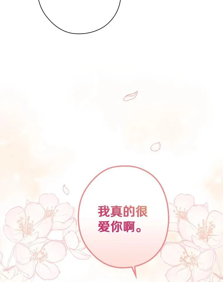 86.王子遇害 第18页