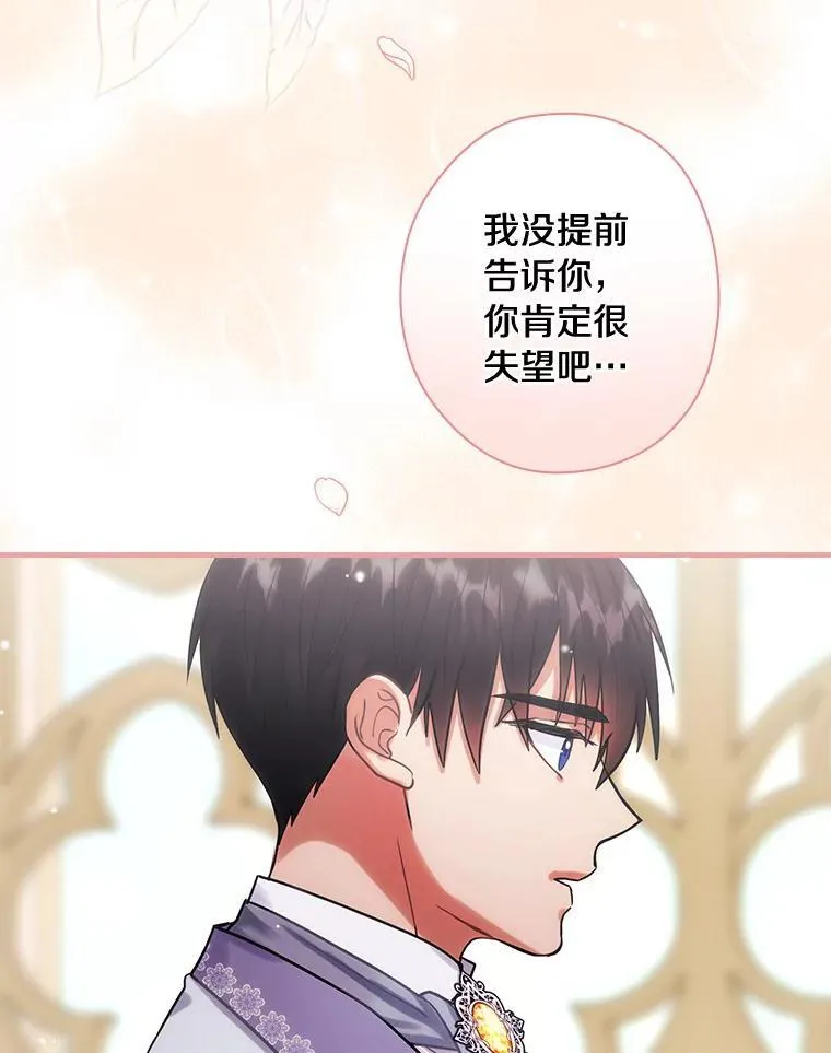 86.王子遇害 第20页