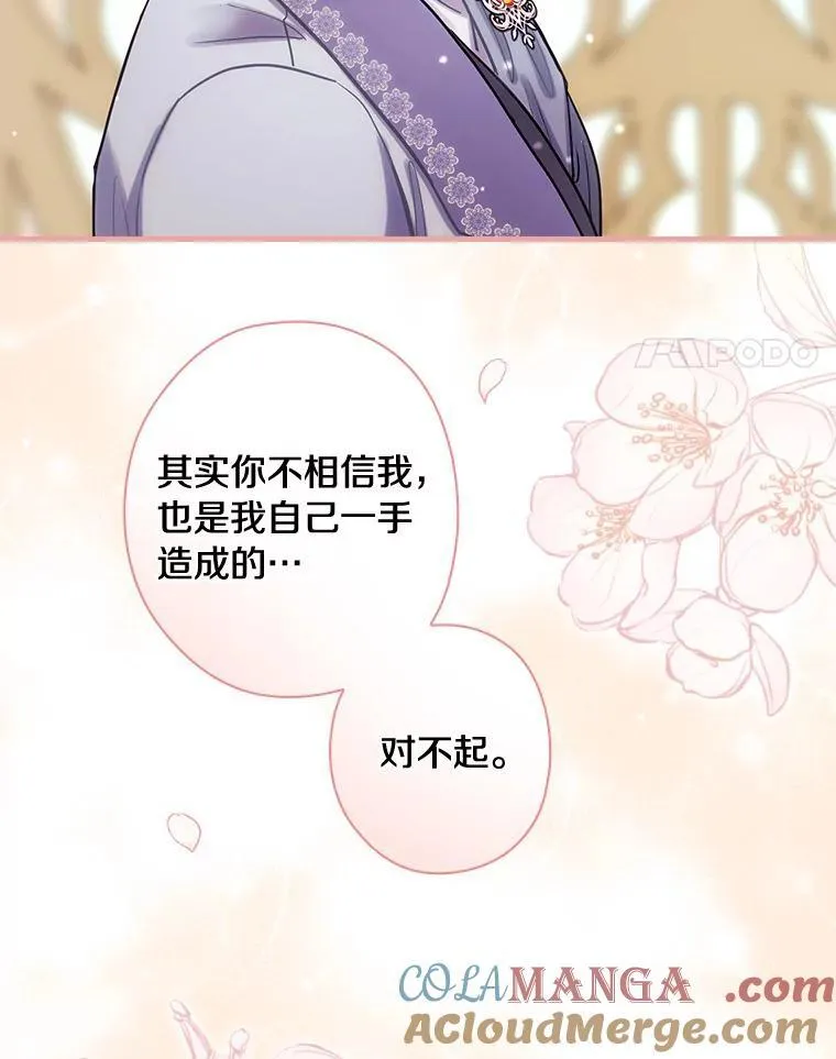 86.王子遇害 第21页