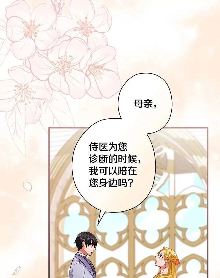 86.王子遇害 第22页