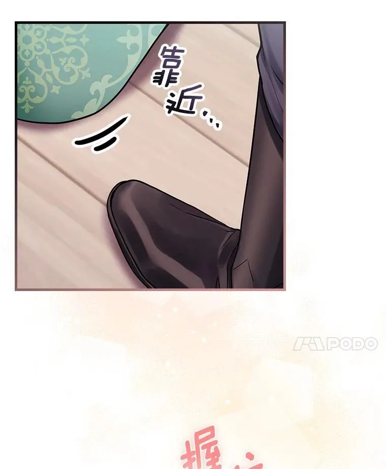 86.王子遇害 第24页
