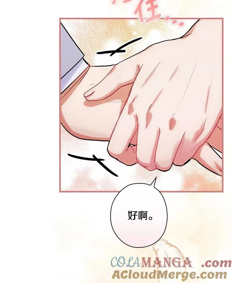 86.王子遇害 第25页