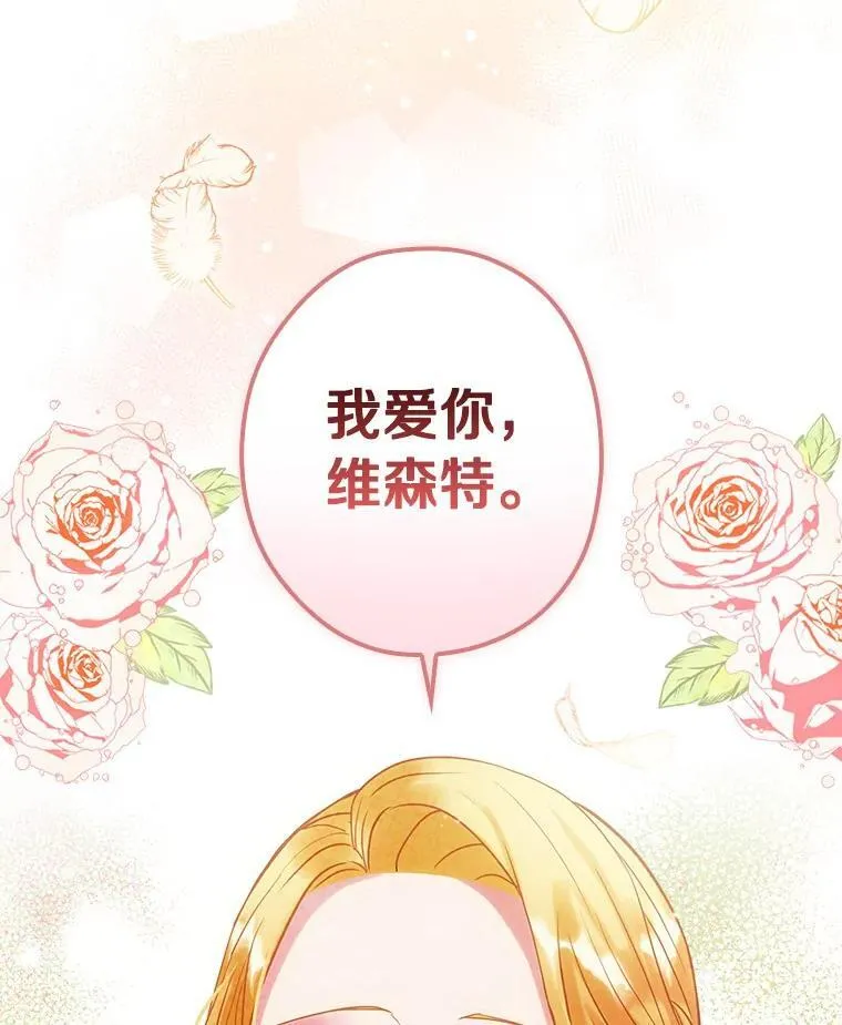 86.王子遇害 第26页