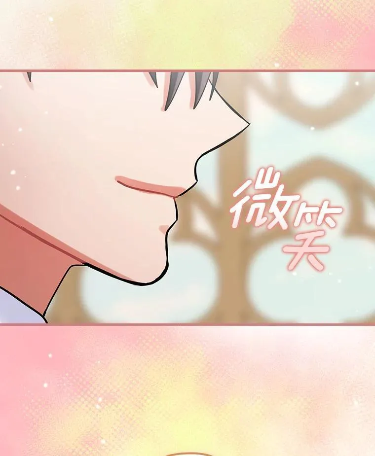 86.王子遇害 第30页