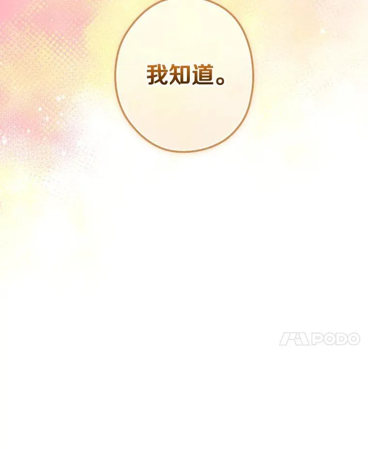 86.王子遇害 第31页