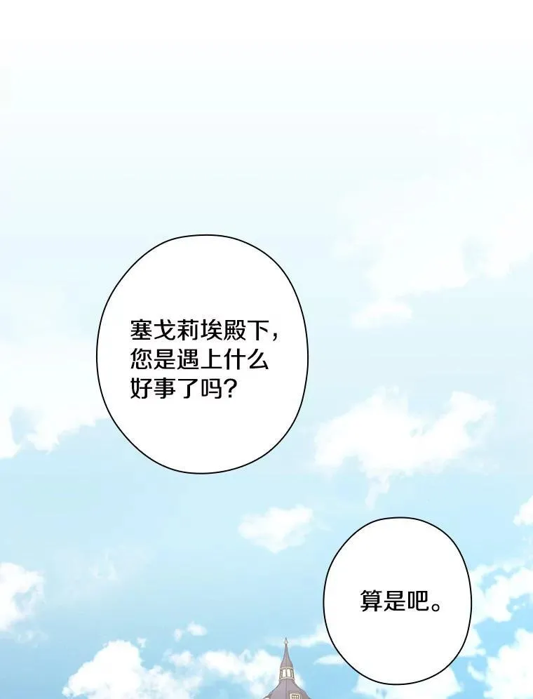 86.王子遇害 第34页