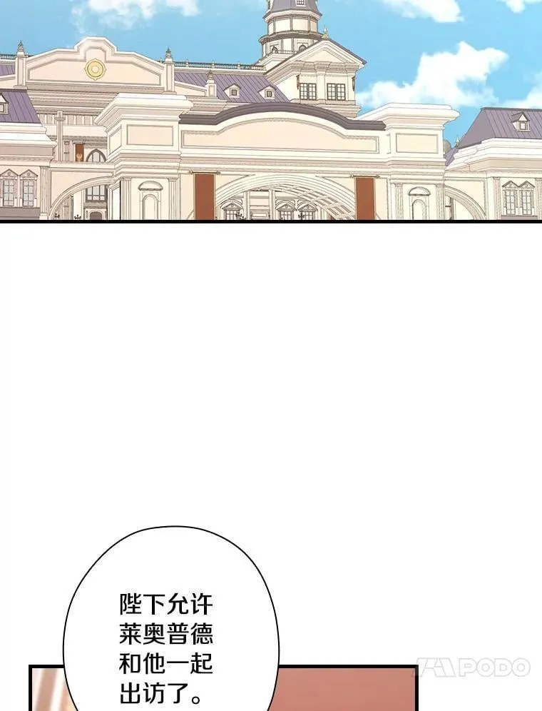 86.王子遇害 第35页
