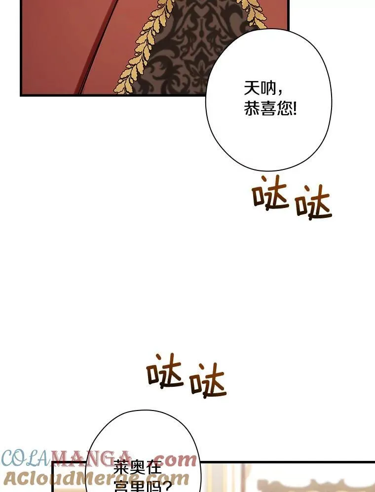 86.王子遇害 第37页