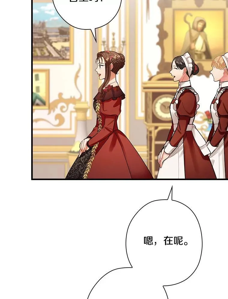 86.王子遇害 第38页