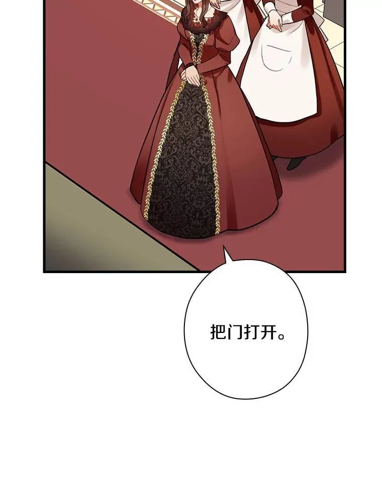 86.王子遇害 第40页