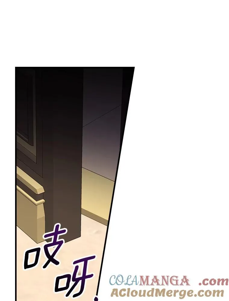 86.王子遇害 第41页