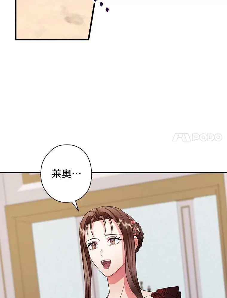 86.王子遇害 第42页