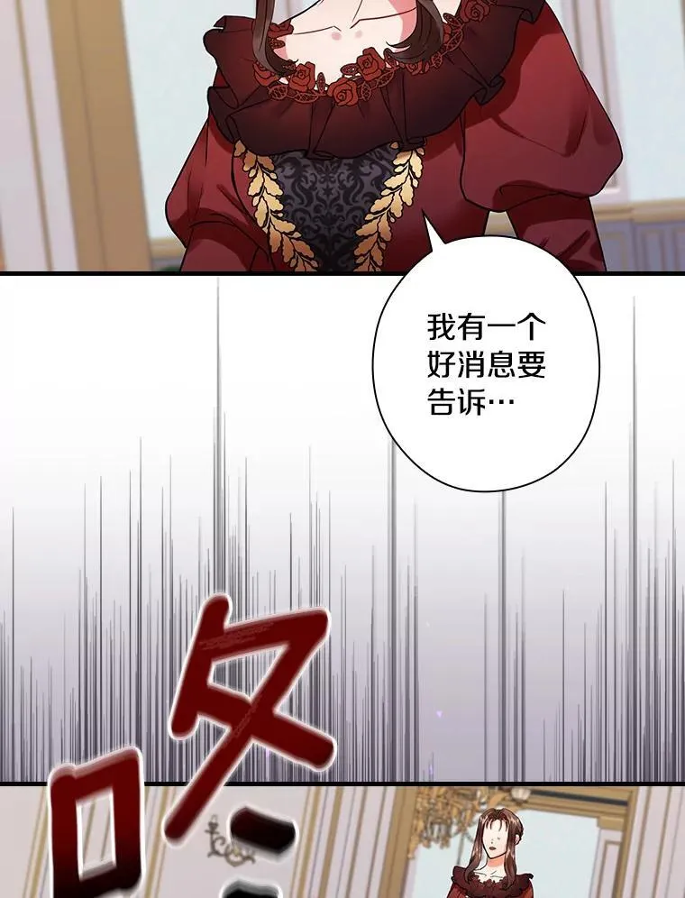 86.王子遇害 第43页