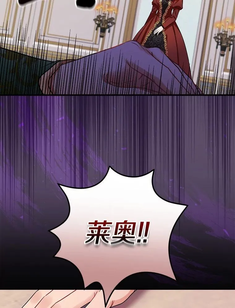 86.王子遇害 第44页