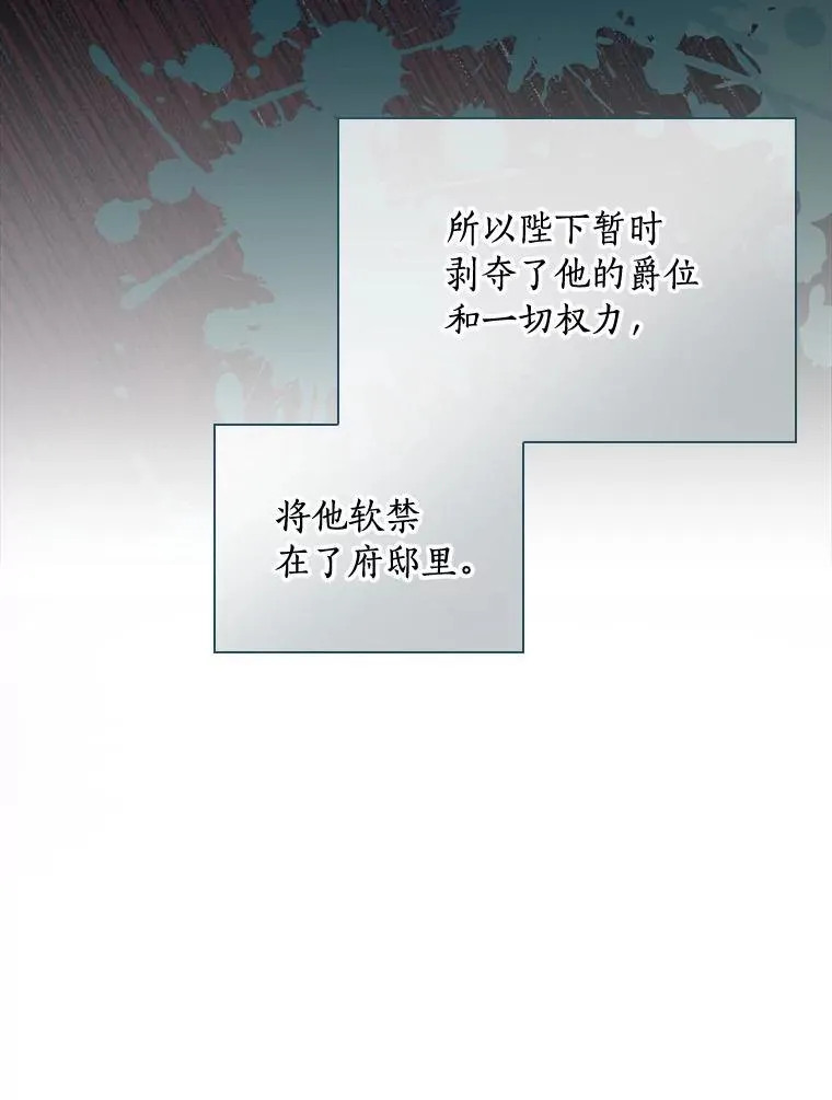 86.王子遇害 第47页