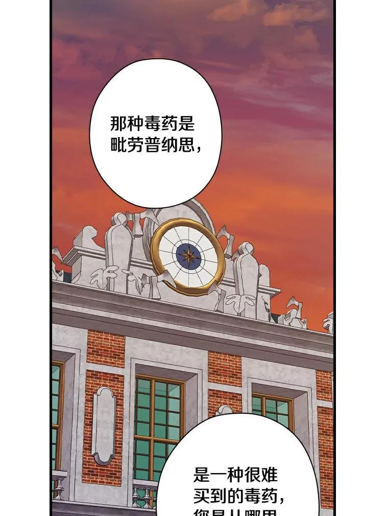 86.王子遇害 第50页