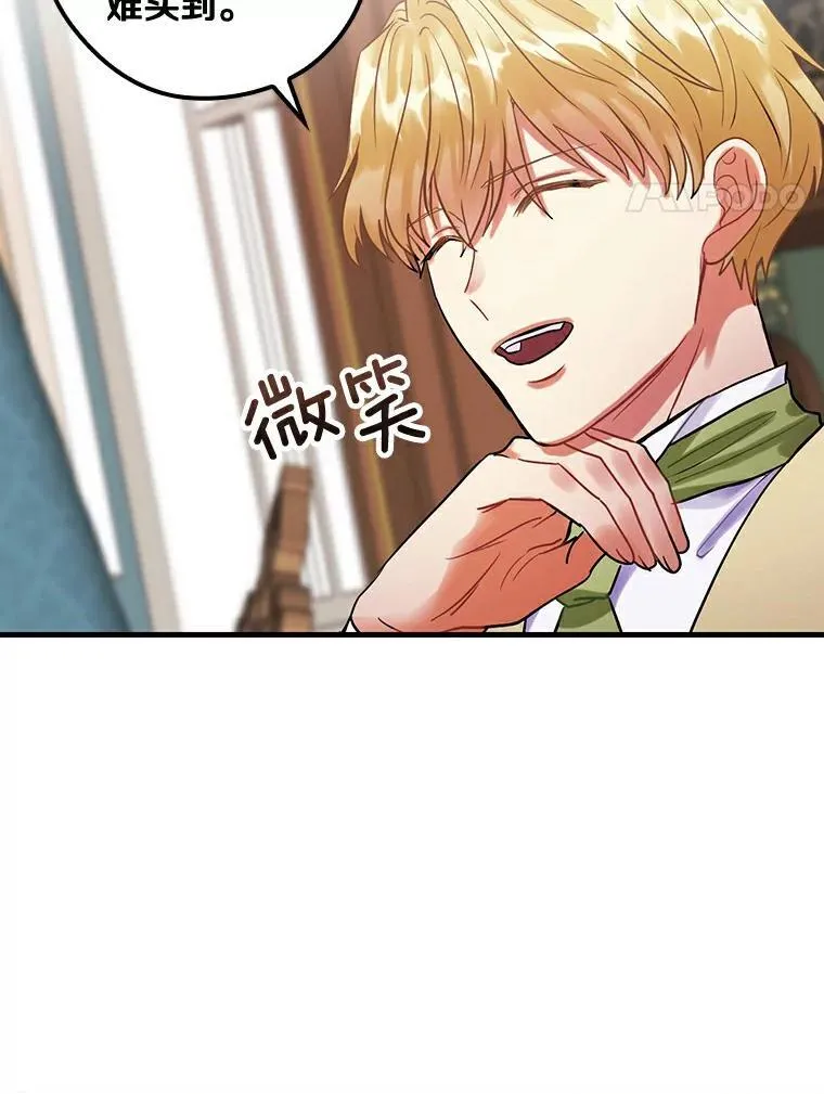 86.王子遇害 第52页