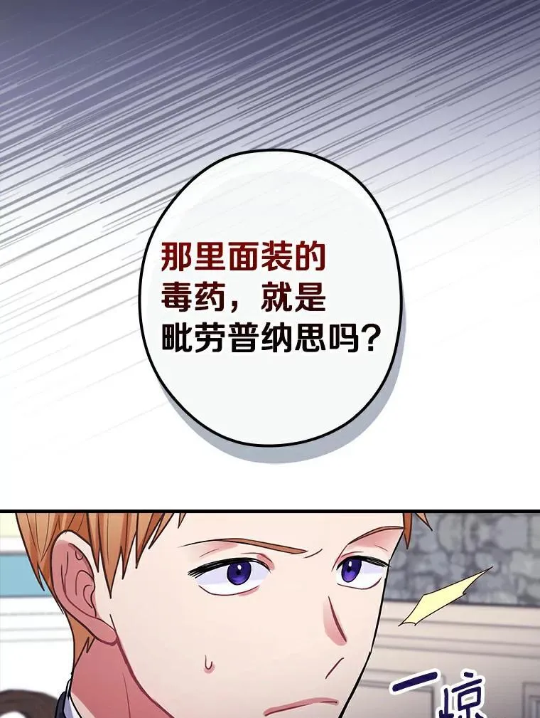 86.王子遇害 第56页