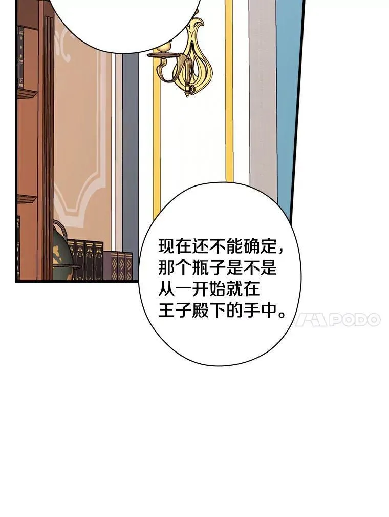 86.王子遇害 第58页