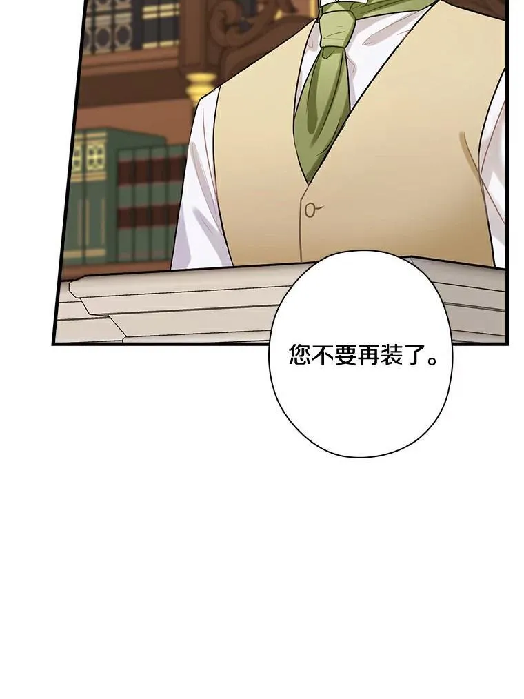 86.王子遇害 第60页