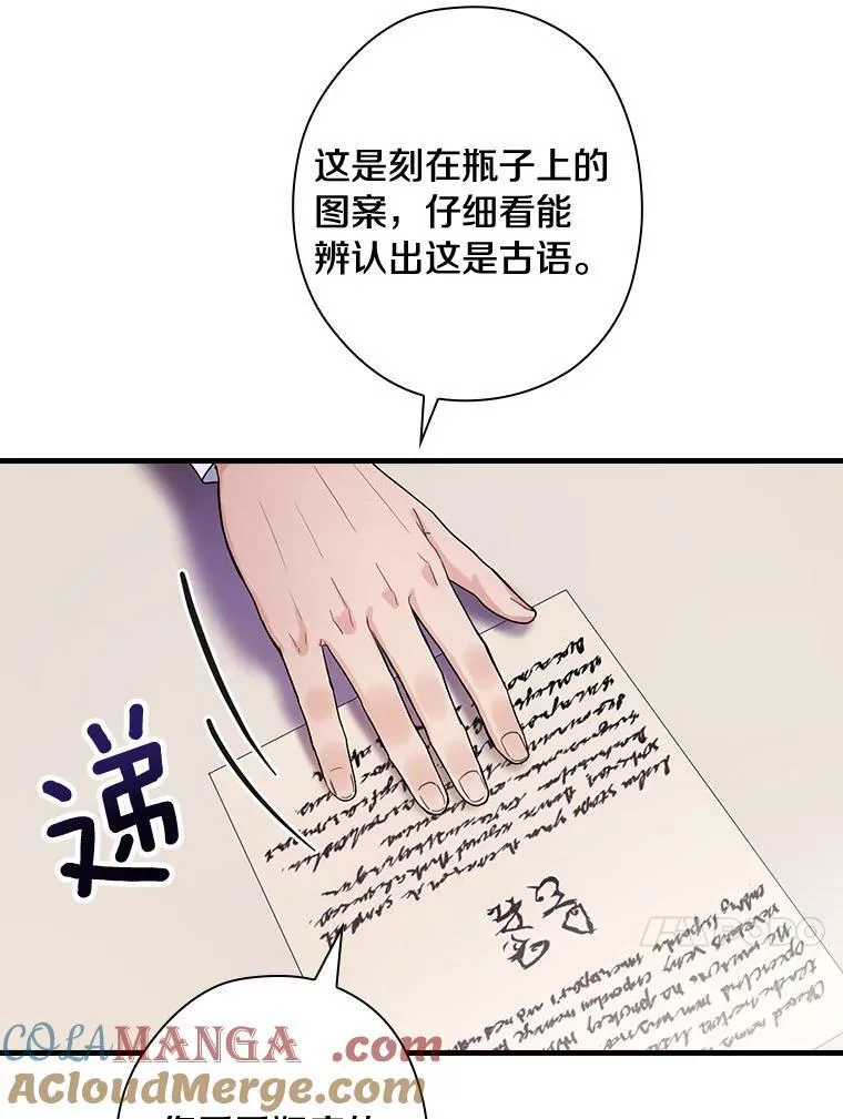 86.王子遇害 第61页