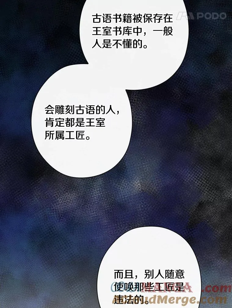 86.王子遇害 第65页