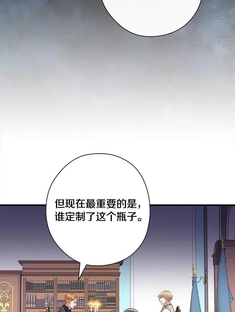 86.王子遇害 第66页