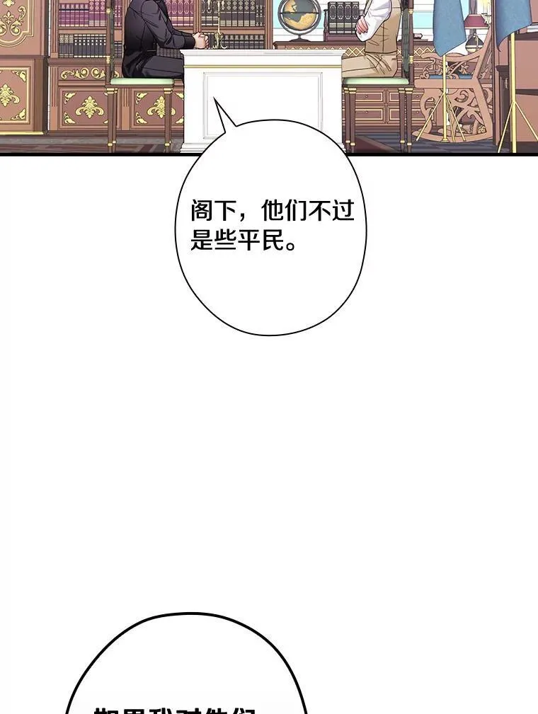 86.王子遇害 第67页