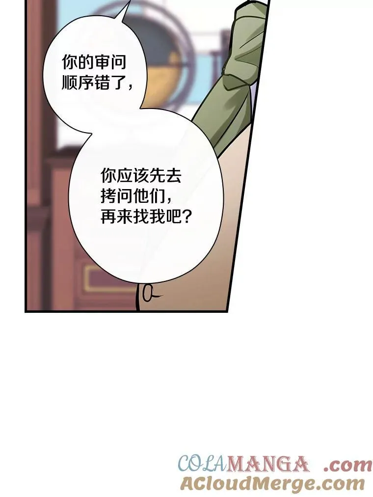 86.王子遇害 第69页