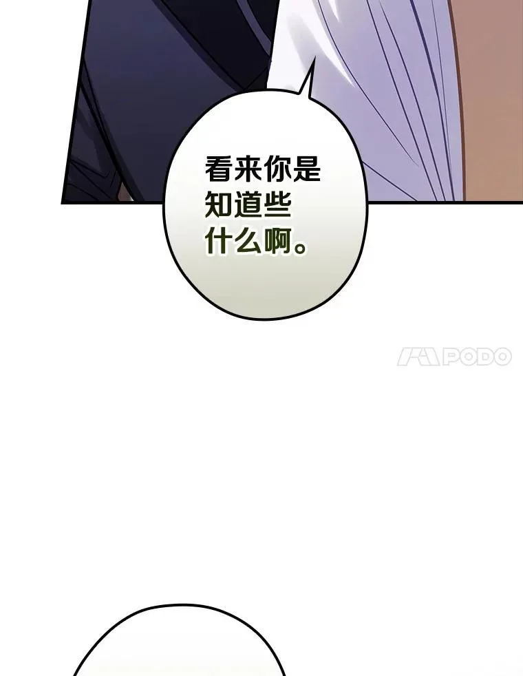 86.王子遇害 第71页