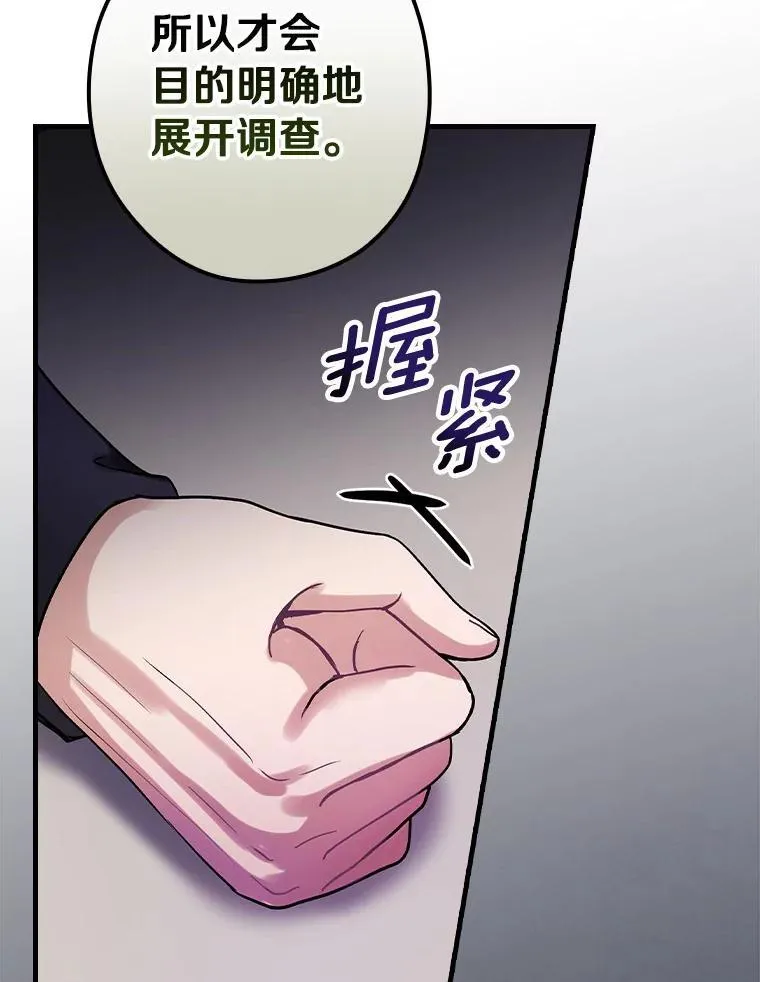 86.王子遇害 第72页